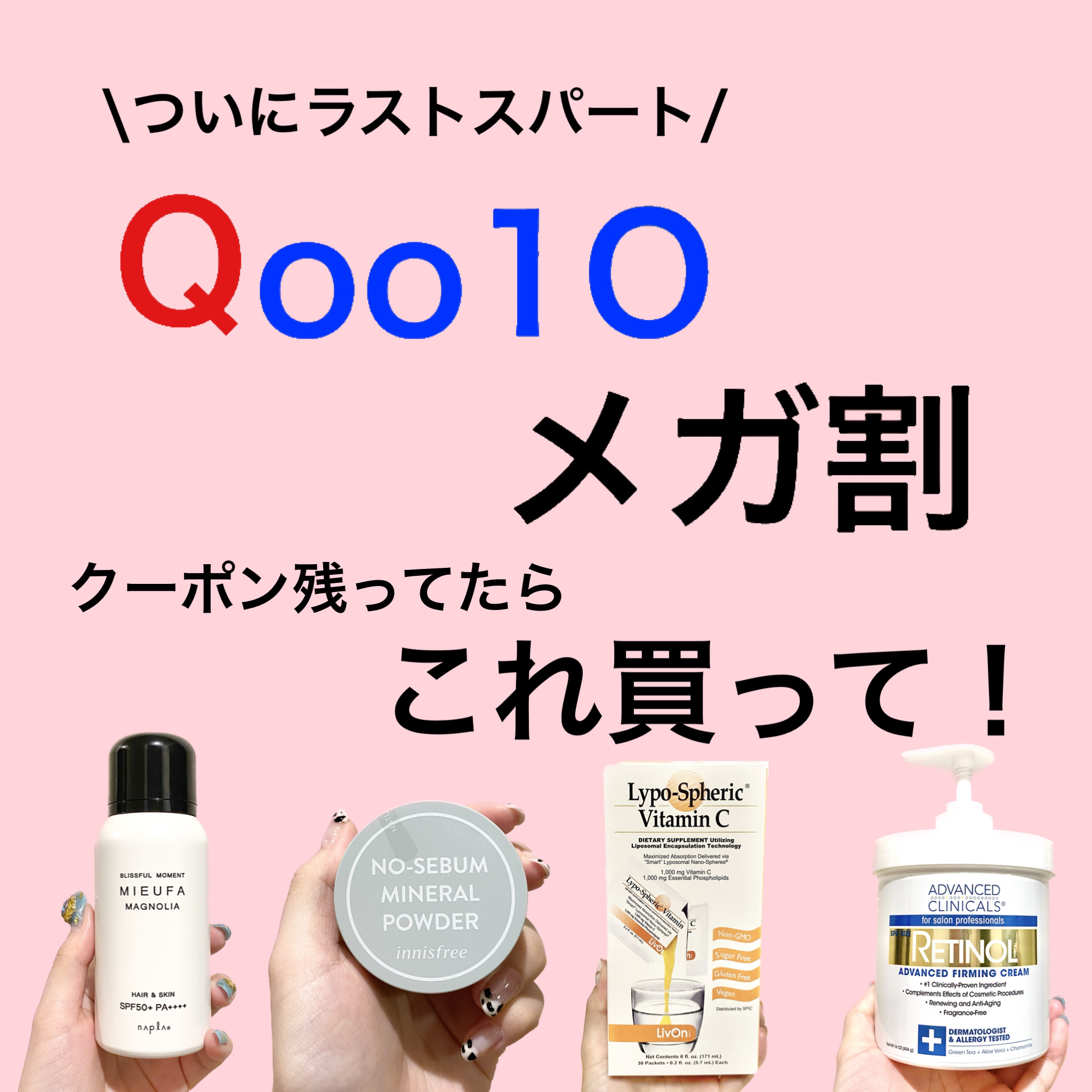 リポスフェリック ビタミンＣ（リポソーム ビタミンC）/Lypo-Spheric/美容サプリメントを使ったクチコミ（1枚目）