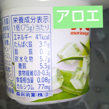 ビヒダス ヨーグルト 4ポット/ビヒダス/ヨーグルトを使ったクチコミ(4枚目)