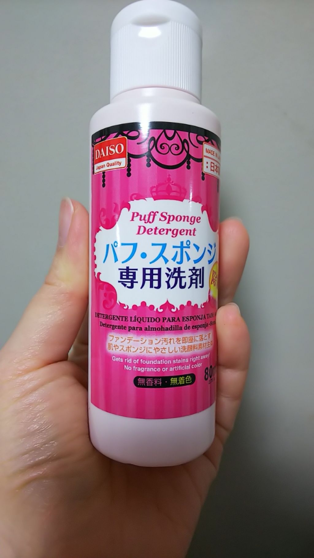 パフ・スポンジ専用洗剤/DAISO/その他化粧小物を使ったクチコミ(1枚目)