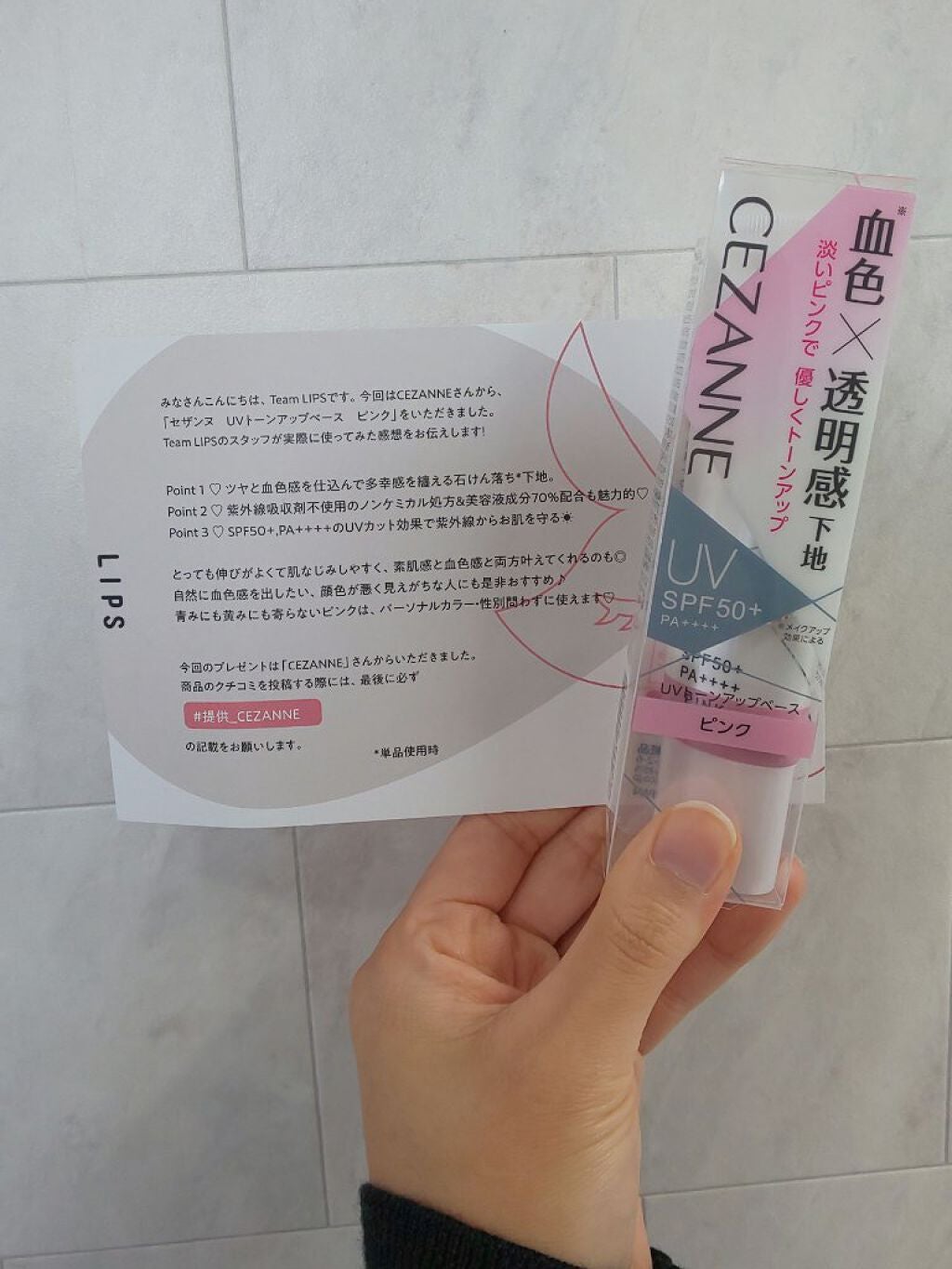 UVトーンアップベース/CEZANNE/化粧下地を使ったクチコミ(1枚目)