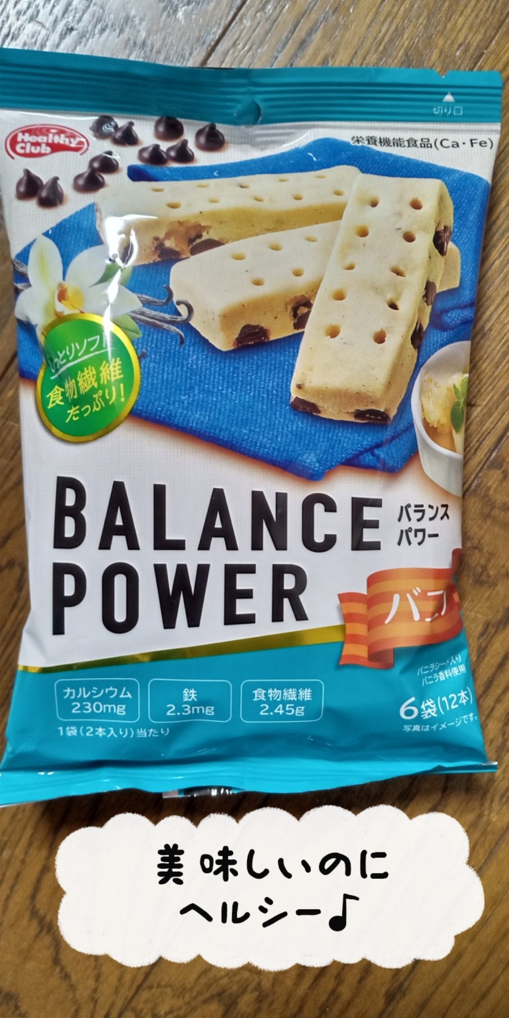 バランスパワー/ハマダコンフェクト/バランス栄養食を使ったクチコミ(1枚目)