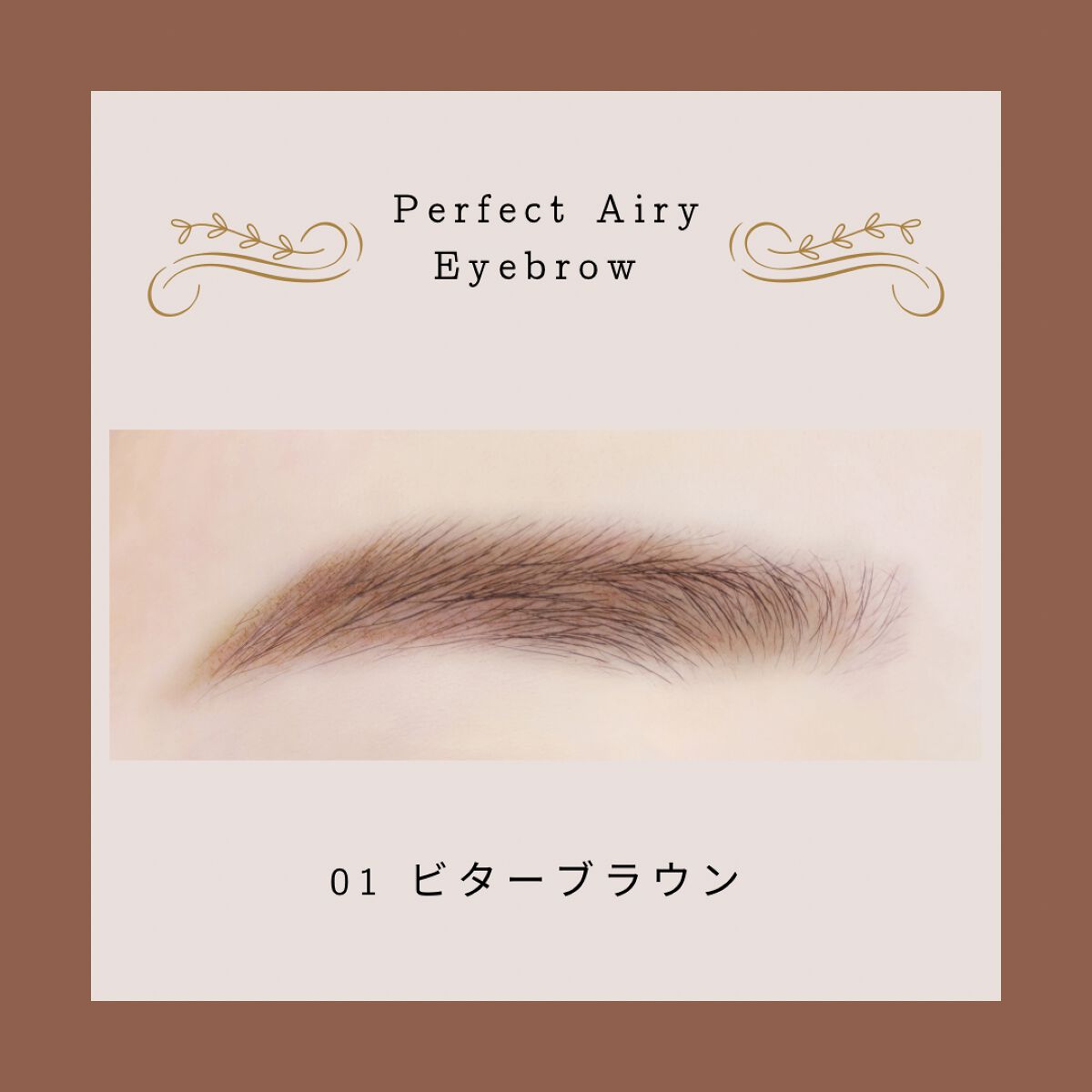 パーフェクトエアリーアイブロウ/キャンメイク/アイブロウペンシルを使ったクチコミ(4枚目)
