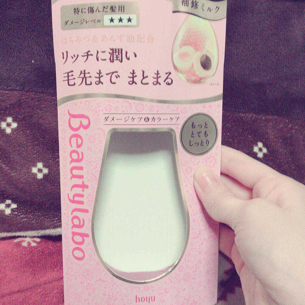 補修ミルク もっととてもしっとり/ビューティラボ/ヘアミルクを使ったクチコミ（2枚目）