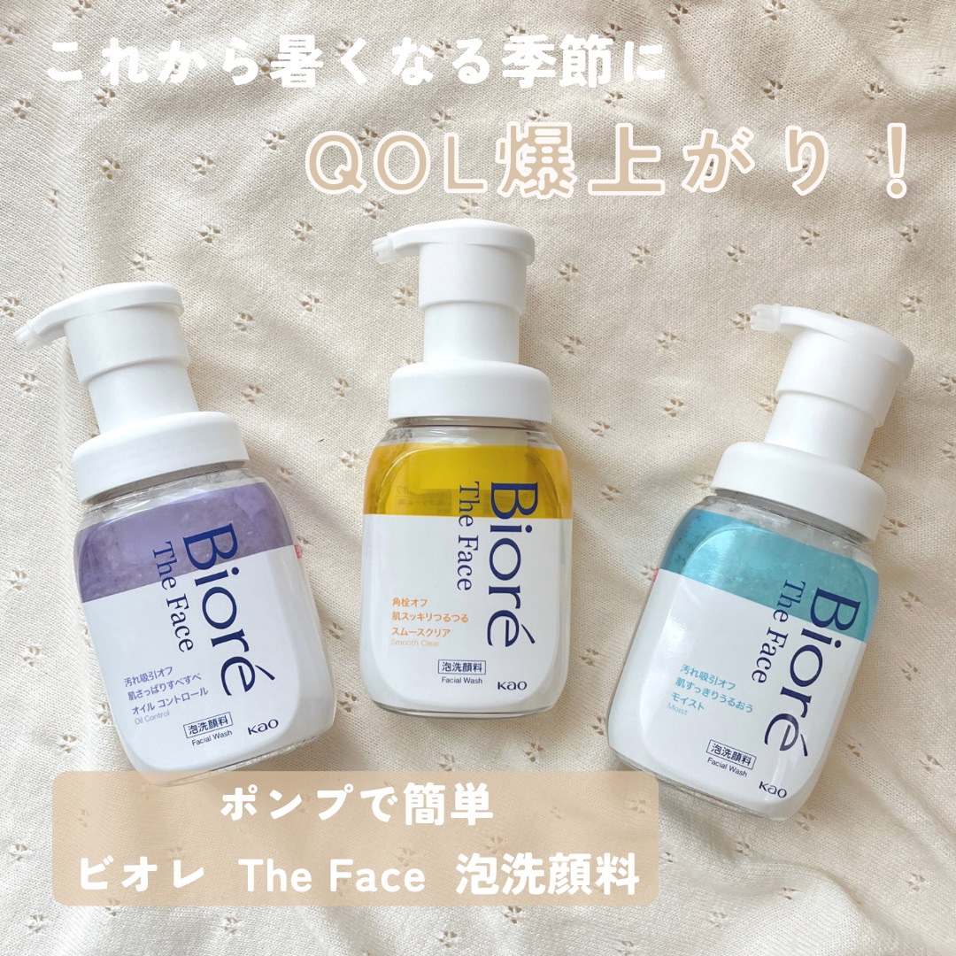 ビオレ ザフェイス 泡洗顔料 モイスト/ビオレ/泡洗顔を使ったクチコミ（1枚目）