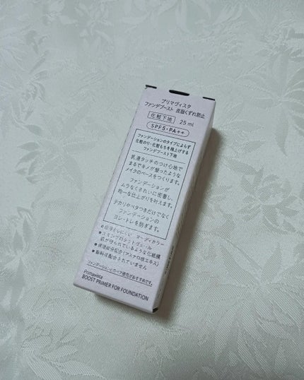 ファンデブースト<皮脂くずれ防止>/プリマヴィスタ/化粧下地を使ったクチコミ(5枚目)