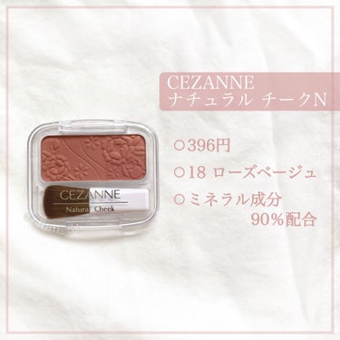 ナチュラル チークN/CEZANNE/パウダーチークを使ったクチコミ（2枚目）