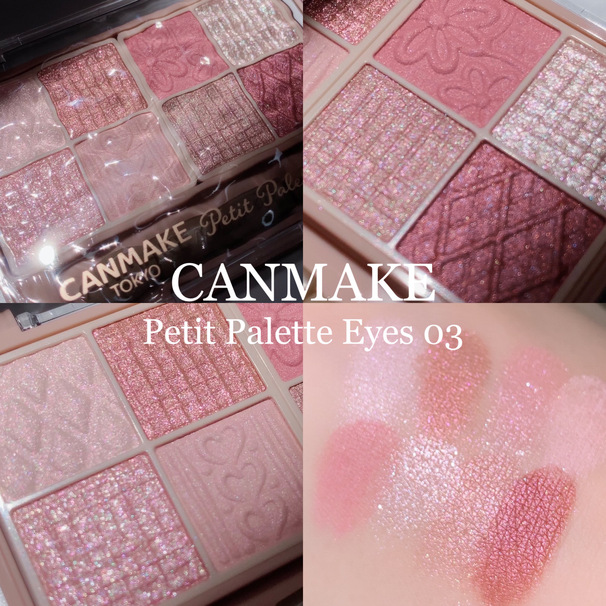 プティパレットアイズ/キャンメイク/パウダーアイシャドウを使ったクチコミ（1枚目）