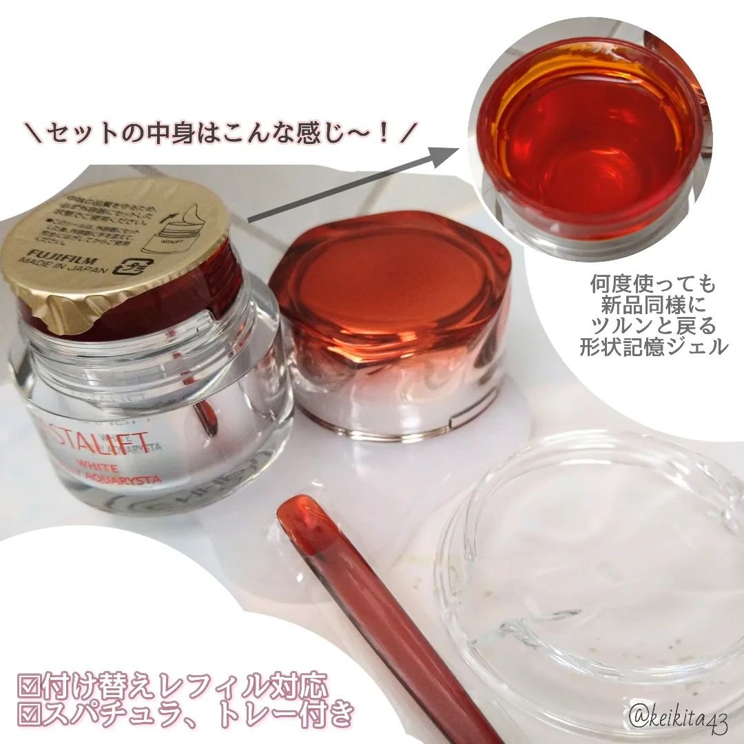 アスタリフト ホワイト ジェリー アクアリスタ/アスタリフト/美容液を使ったクチコミ（3枚目）