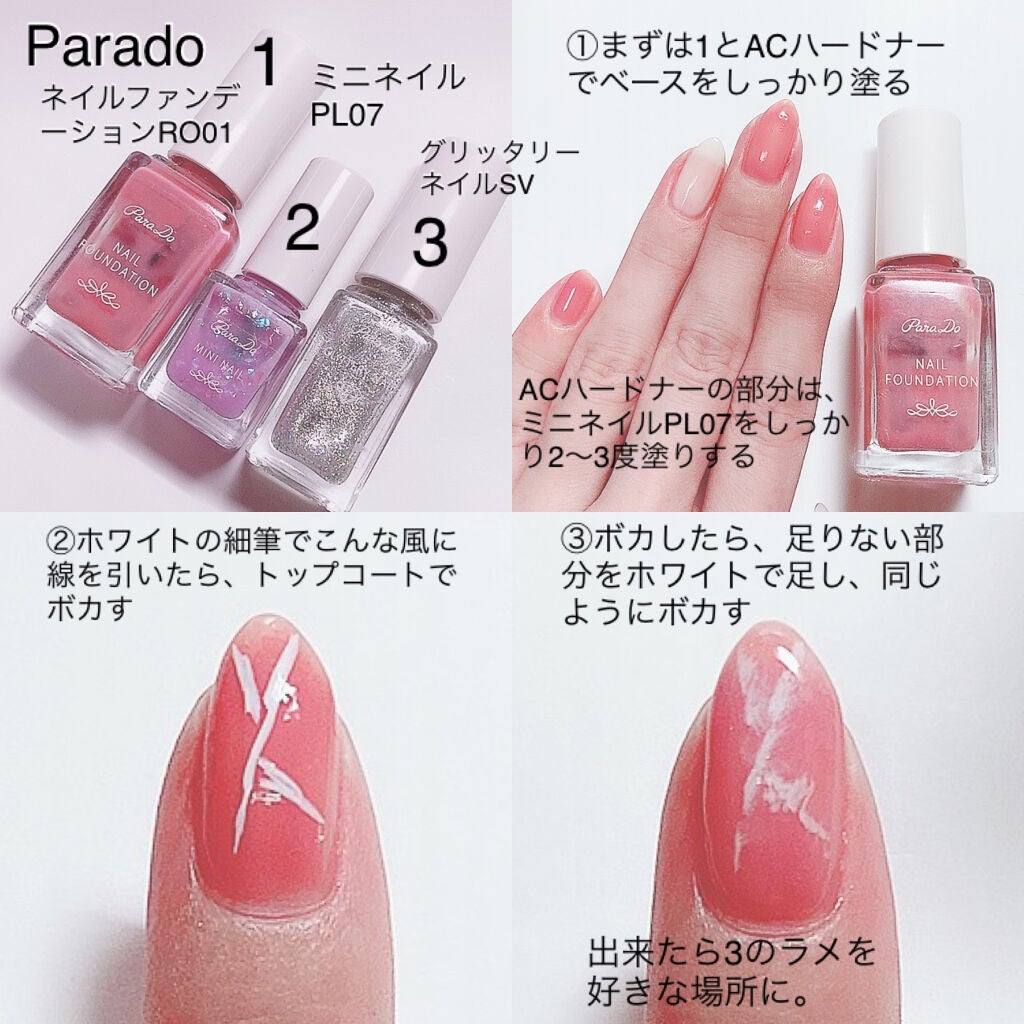 ネイルファンデーション/パラドゥ/マニキュアを使ったクチコミ(4枚目)