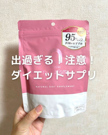 これ、まず最初に言いたいのは、効果はマジで人それぞれだから、合わなかったらすぐ辞めて欲しいです。
※責任は取れません
私の家族の中でも効果が分かれているので、体質によるし、人によっても許容範囲はそれぞれ