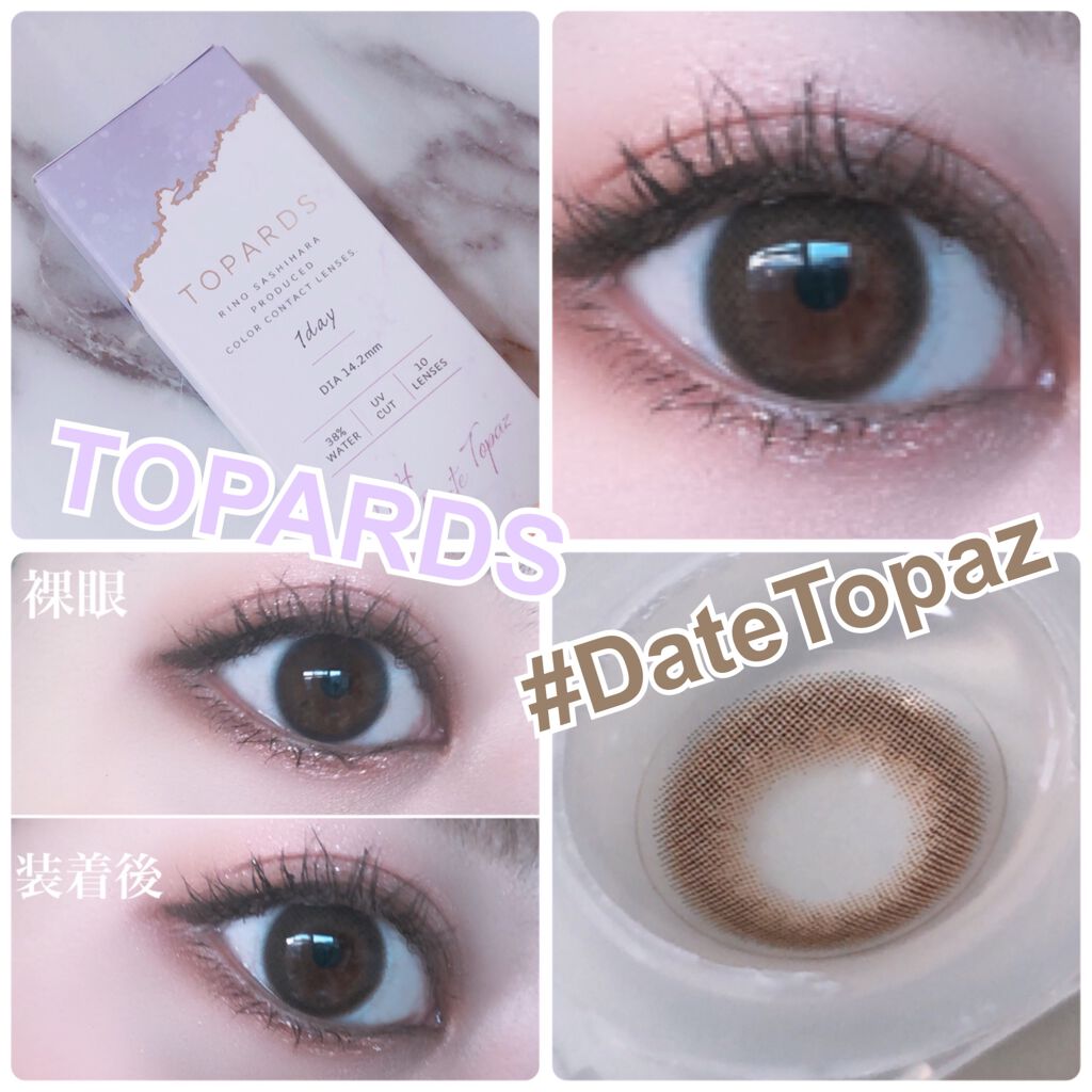 TOPARDS 1day/TOPARDS/ワンデー(1DAY)カラコンを使ったクチコミ(1枚目)