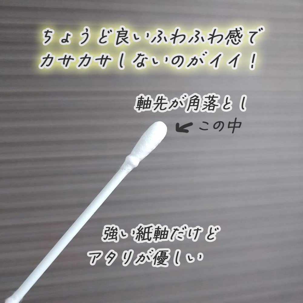 こだわり綿棒/DAISO/その他化粧小物を使ったクチコミ（2枚目）