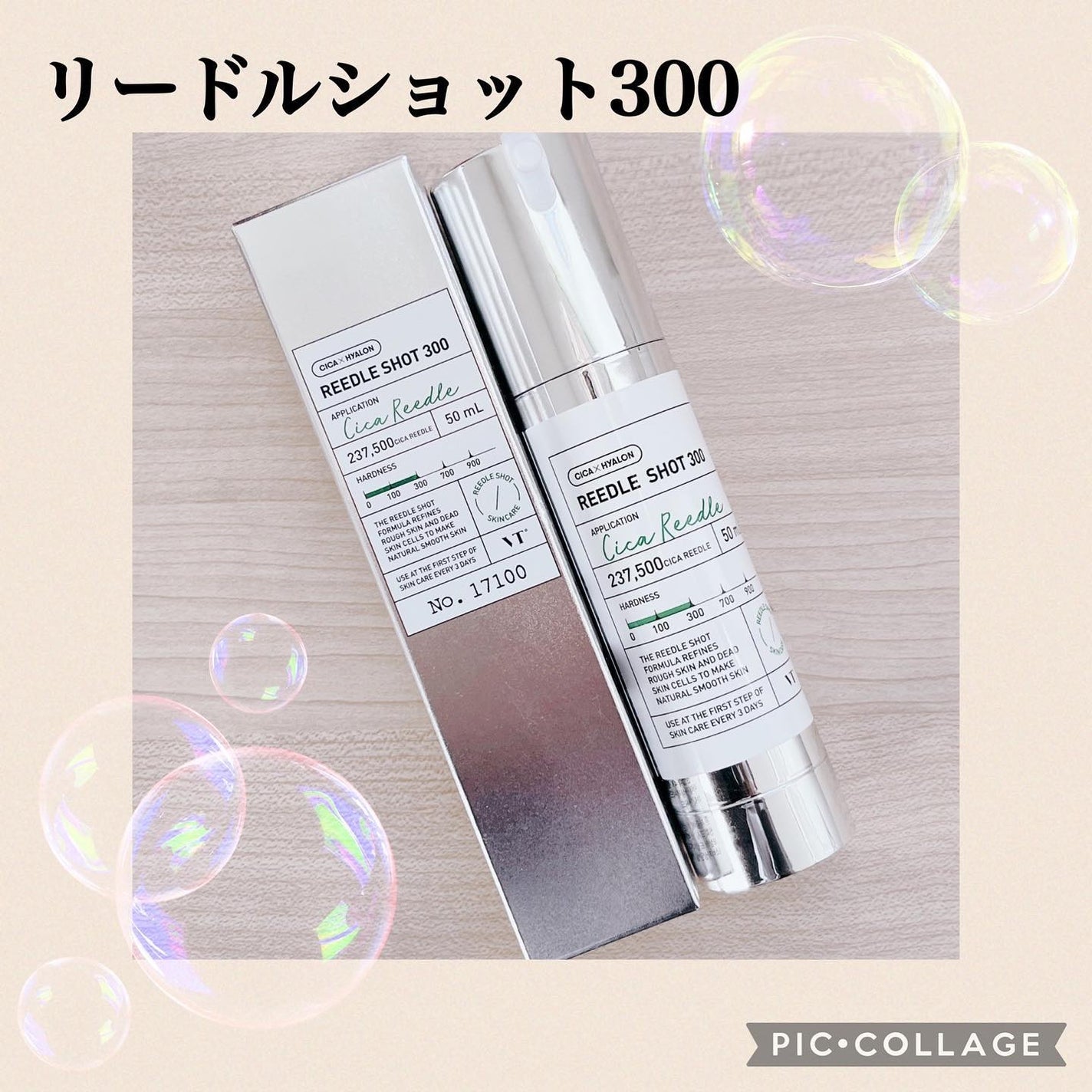 リードルショット300/VT/美容液を使ったクチコミ(4枚目)