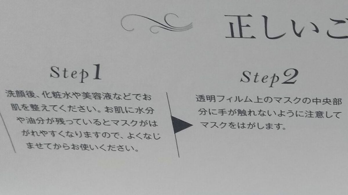 リンクルスポットマスク(旧)/クオシア/シートマスク・パックを使ったクチコミ(3枚目)