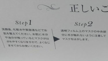 リンクルスポットマスク/クオシア/シートマスク・パックを使ったクチコミ（3枚目）