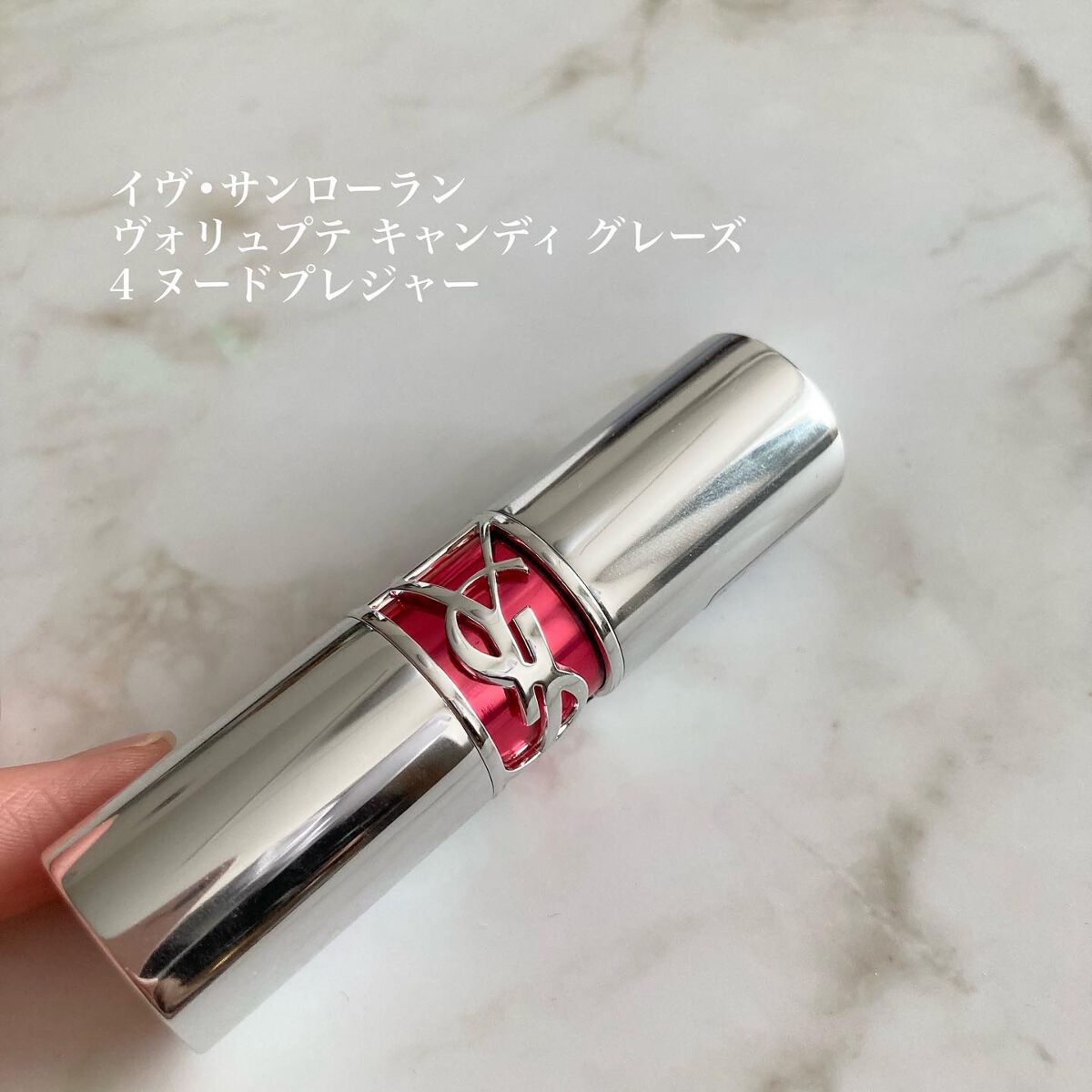 YSL ラブシャイン キャンディグレーズ/YVES SAINT LAURENT BEAUTE/口紅を使ったクチコミ（2枚目）