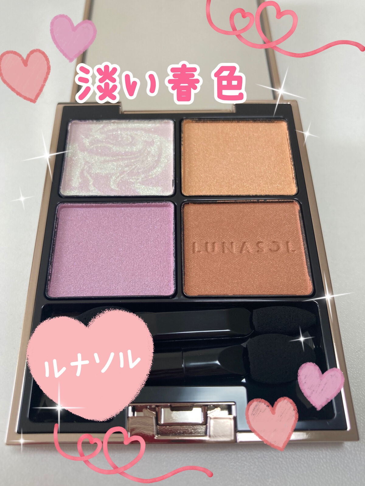アイカラーレーション/LUNASOL/アイシャドウパレットを使ったクチコミ（1枚目）