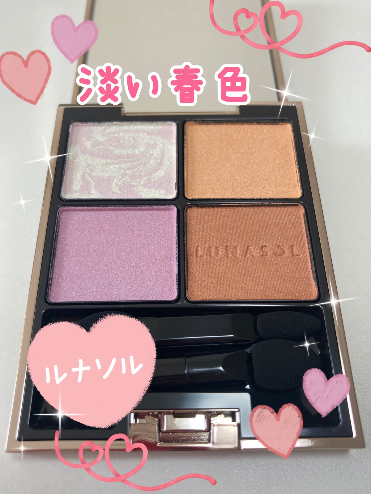 アイカラーレーション/LUNASOL/アイシャドウパレットを使ったクチコミ(1枚目)