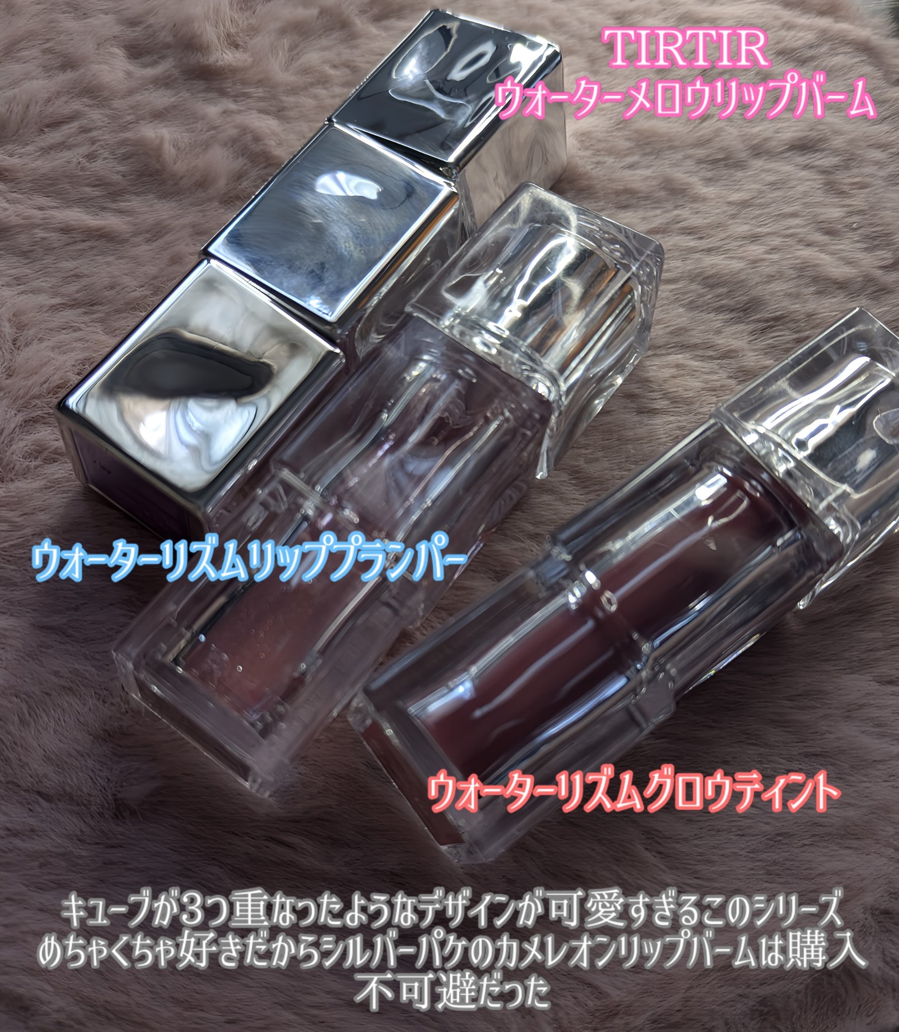 ウォーターメロウリップバーム/TIRTIR(ティルティル)/リップバームを使ったクチコミ（2枚目）
