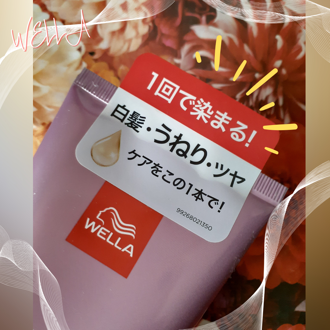 ウエラトーン エッセンスイン カラートリートメント/ウエラ/ヘアカラーを使ったクチコミ（2枚目）