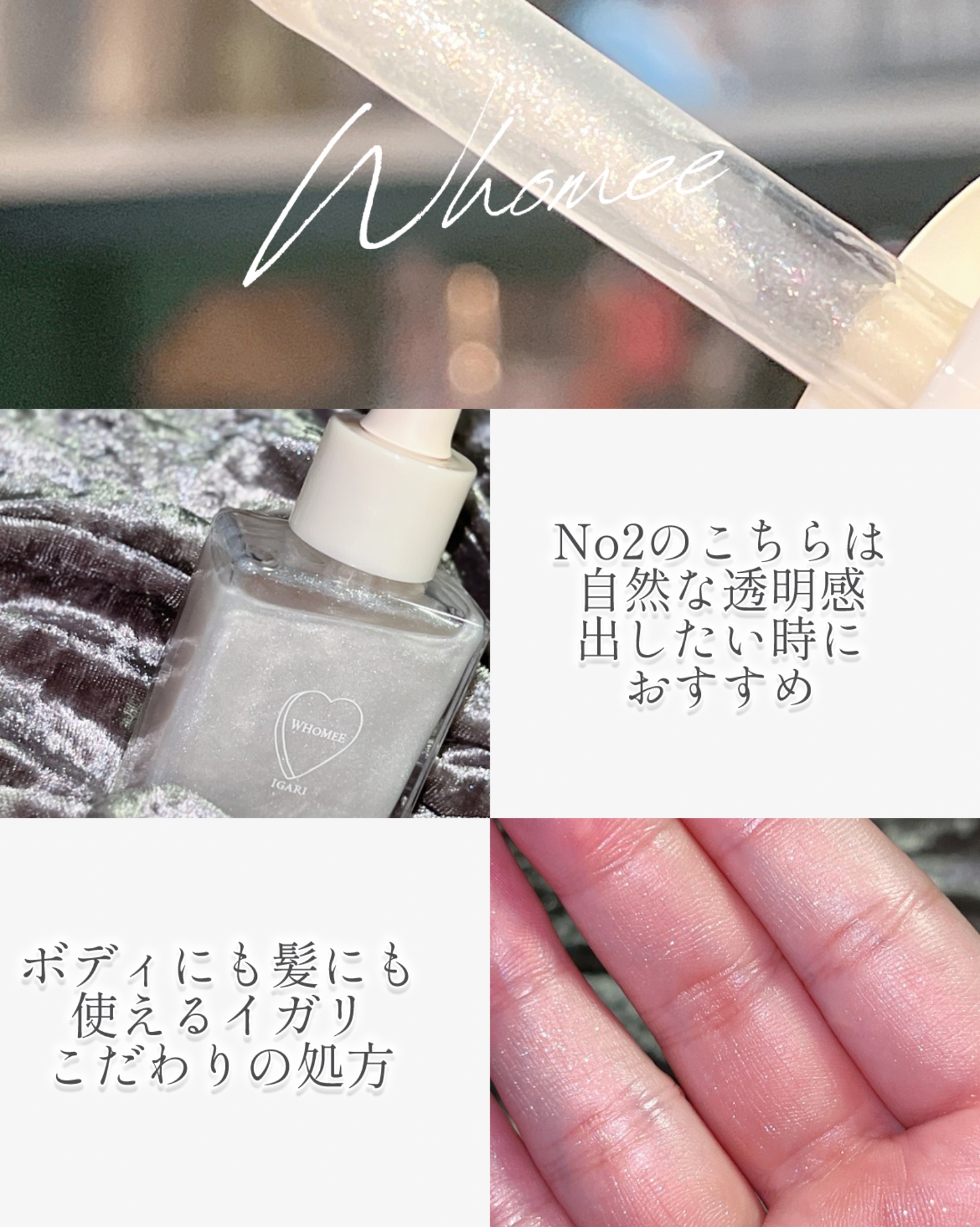 フーミー ハグボディオイル/WHOMEE/ボディオイルを使ったクチコミ（2枚目）