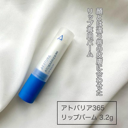 アトバリア365 ハンドクリーム/AESTURA/ハンドクリームを使ったクチコミ(5枚目)