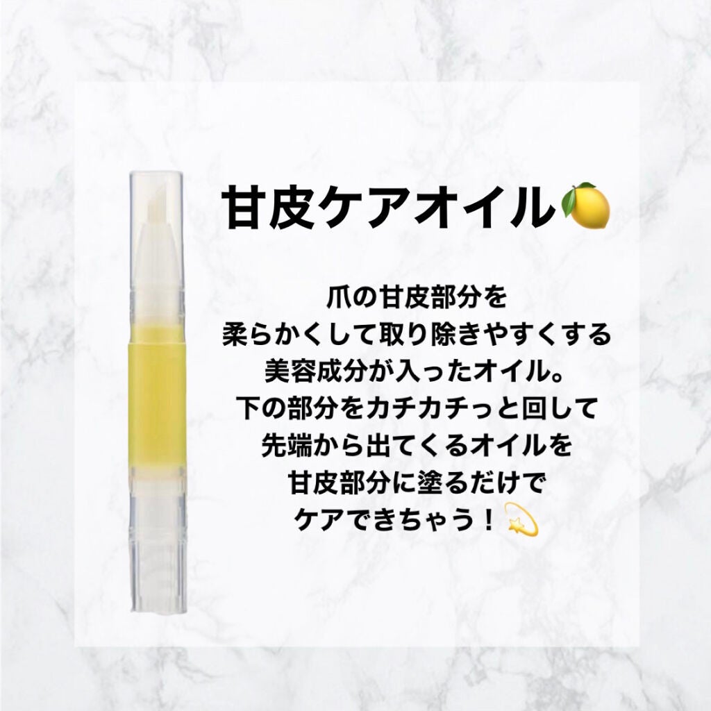 ネイルケアオイル/無印良品/ネイルオイル・トリートメントを使ったクチコミ(2枚目)