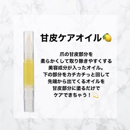 ネイルケアオイル/無印良品/ネイルオイル・トリートメントを使ったクチコミ(2枚目)