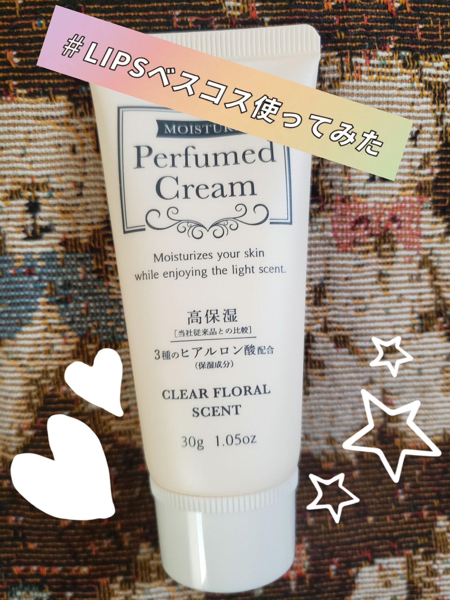 パフュームドクリーム/DAISO/ハンドクリームを使ったクチコミ（1枚目）