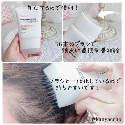 グローターン 100ml/リリーイブ/頭皮ローションを使ったクチコミ(2枚目)