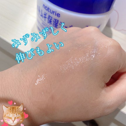 ハトムギ保湿ジェル(ナチュリエ スキンコンディショニングジェル)/ナチュリエ/美容液を使ったクチコミ(3枚目)