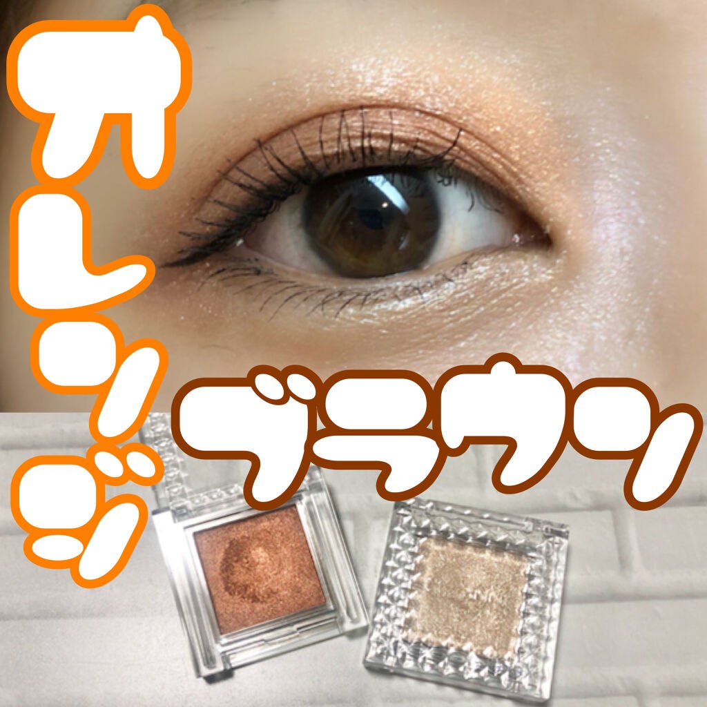 シングルカラーアイシャドウ/CEZANNE/単色アイシャドウを使ったクチコミ(1枚目)