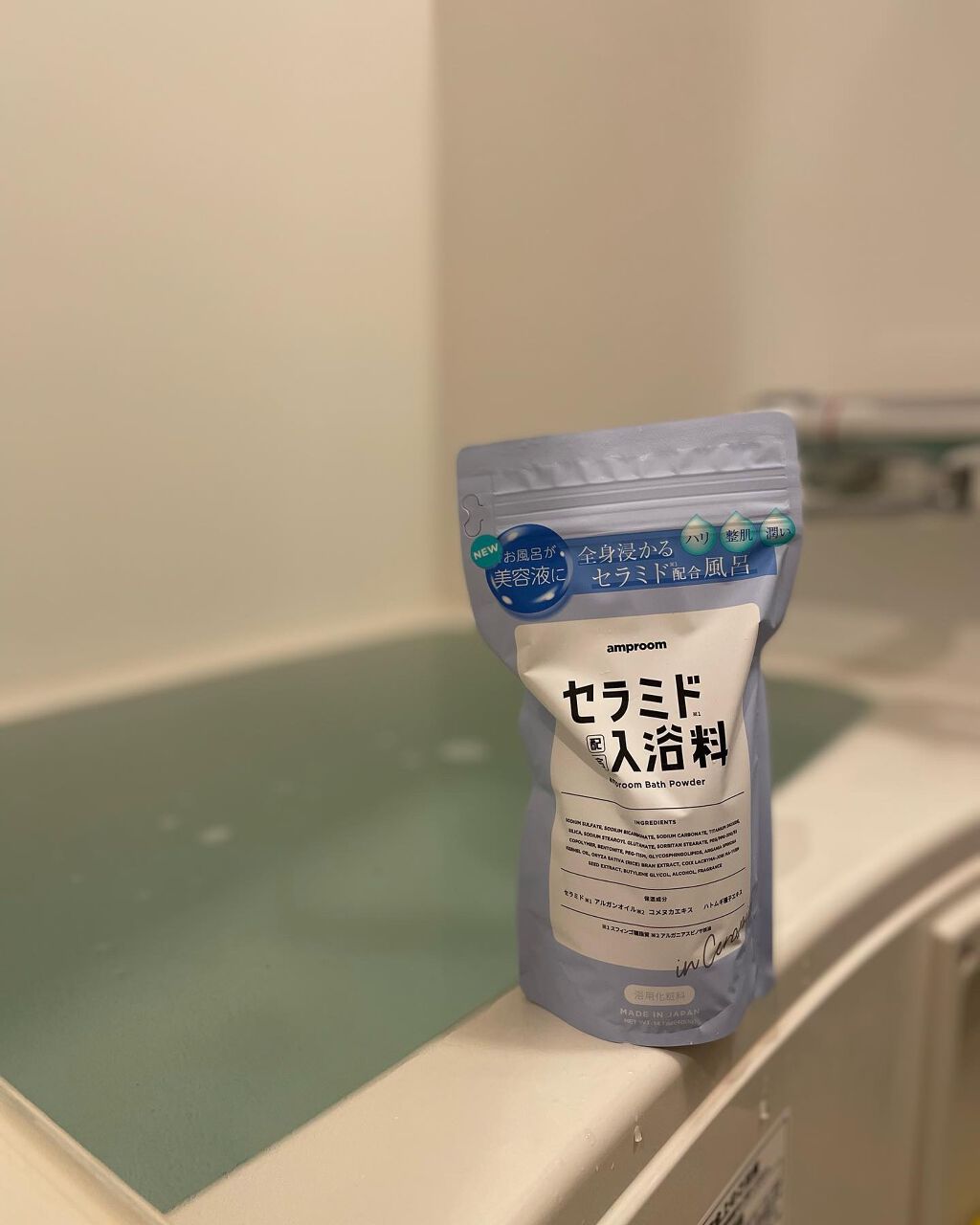 セラミドバスパウダー/amproom/保湿系入浴剤を使ったクチコミ(8枚目)