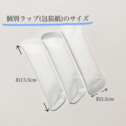 ソフィ シンクロフィット 多い日の昼用/ソフィ/ナプキンを使ったクチコミ(4枚目)