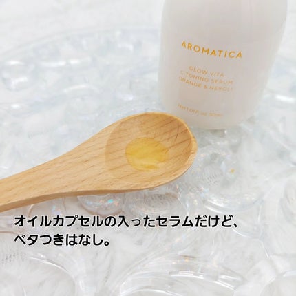 グロービタCトーニングセラム/AROMATICA/美容液を使ったクチコミ(4枚目)