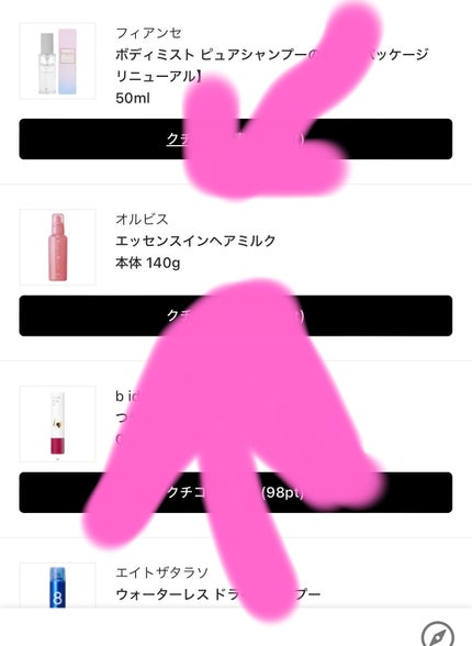 エッセンスインヘアミルク/オルビス/ヘアミルクを使ったクチコミ(1枚目)