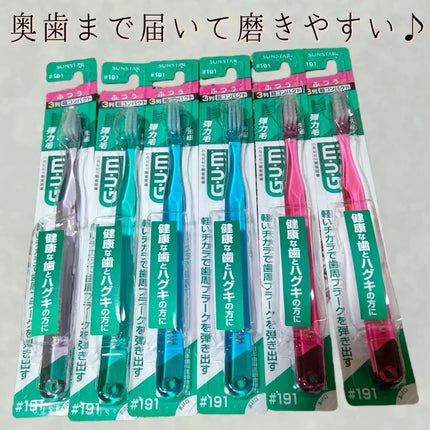 デンタルブラシ #191/GUM/歯ブラシを使ったクチコミ(1枚目)
