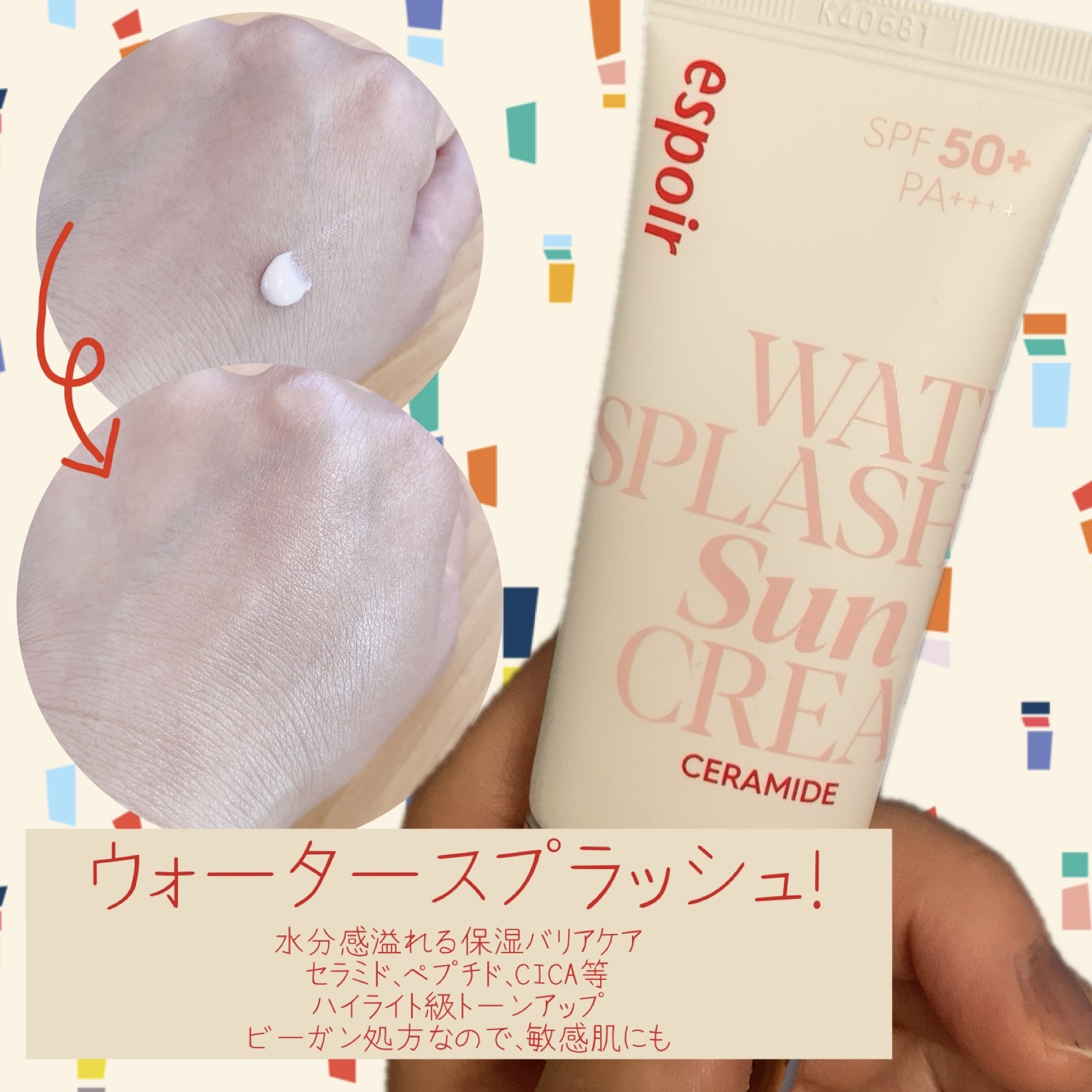  espoir
ウォータースプラッシュサンクリーム セラミド
✼••┈┈••✼••┈┈••✼••┈┈••✼••┈┈••✼
日焼け対策と保湿がかなう
高機能なトーンアップ下地✨
お値段も手頃で、試す価値ありです
✼••┈┈••✼••┈┈••✼