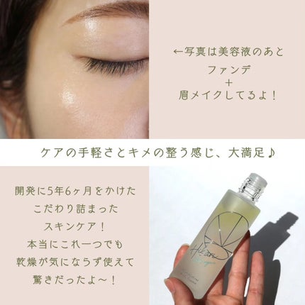 クリアパールワン ブライトエッセンス/HIKARI CLEAR オーガニック/美容液を使ったクチコミ(4枚目)