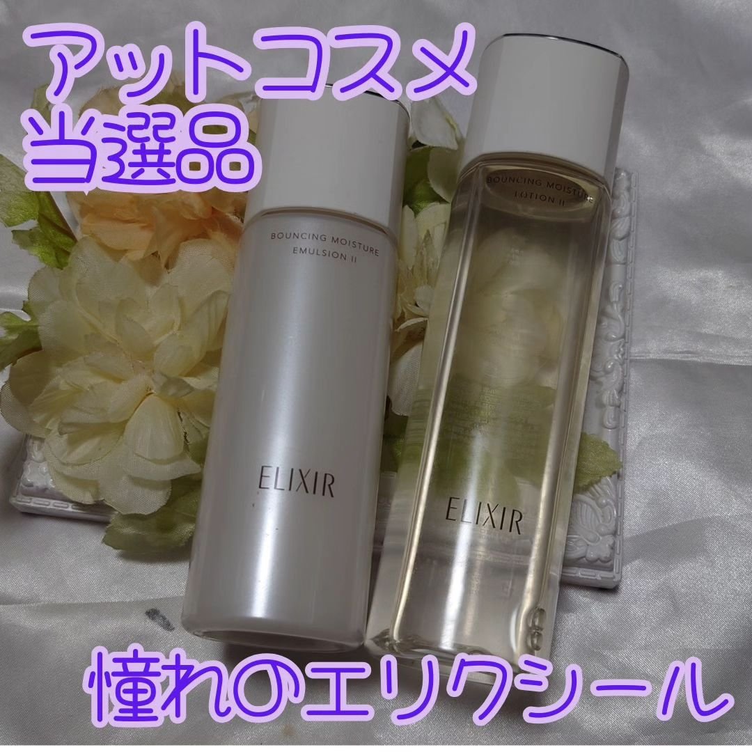 リフトモイストエマルジョンSP Ⅱ/エリクシール/乳液を使ったクチコミ（1枚目）