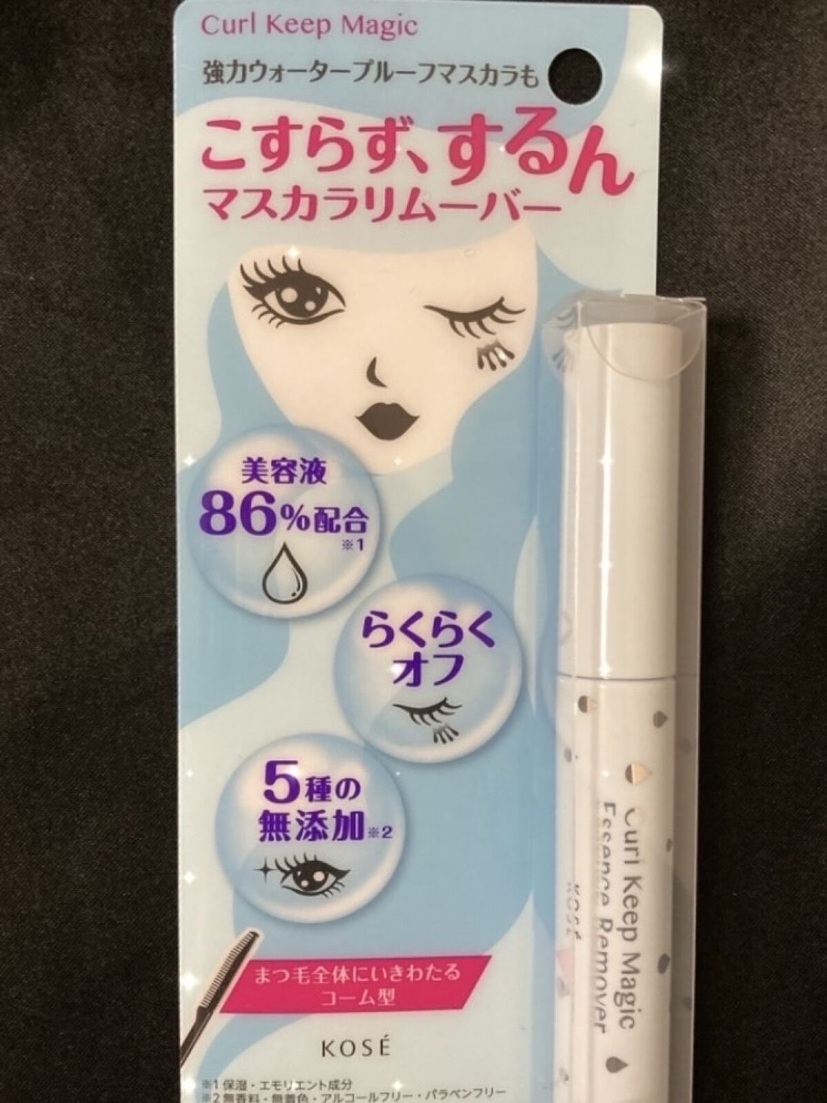 カールキープマジック エッセンスリムーバー/コーセーコスメニエンス/マスカラ下地を使ったクチコミ（1枚目）