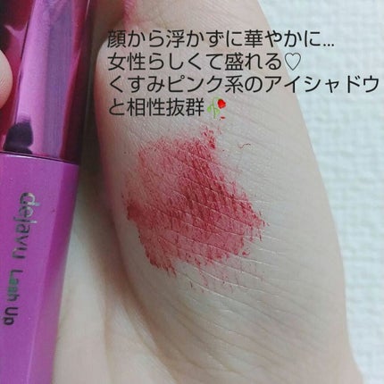 「塗るつけまつげ」自まつげ際立てタイプ/デジャヴュ/マスカラを使ったクチコミ(2枚目)