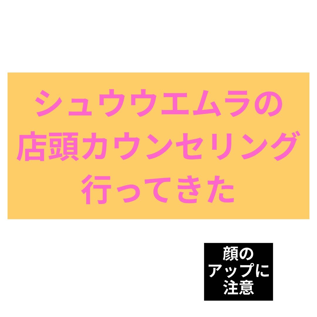 アンリミテッド メイクアップ フィックス ミスト/shu uemura/フィックスミストを使ったクチコミ(1枚目)