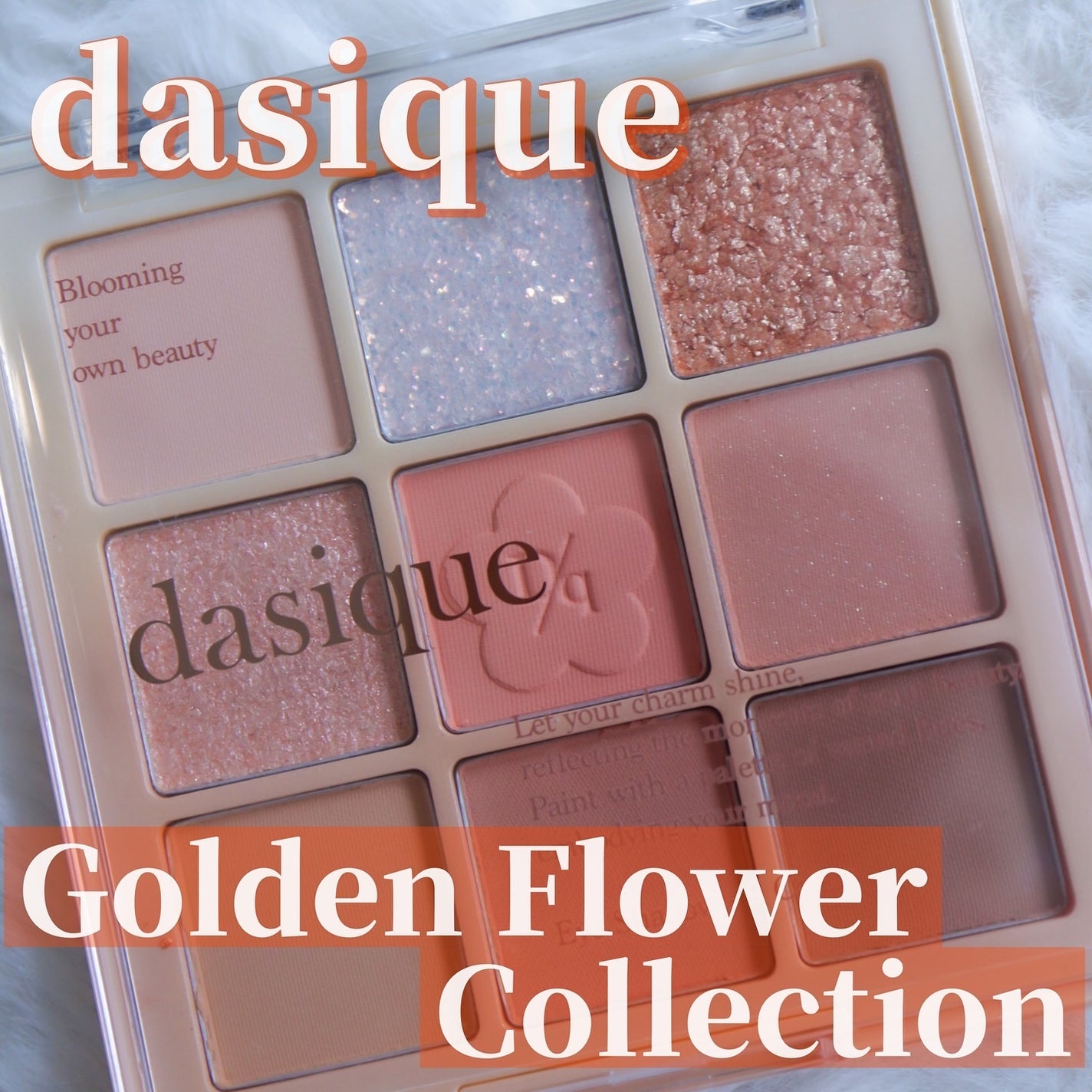 シャドウパレット/dasique/アイシャドウパレットを使ったクチコミ(1枚目)