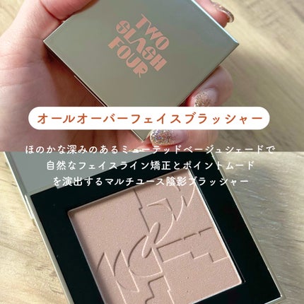 ストロビングフェイスキューブ/TWO SLASH FOUR/ハイライトを使ったクチコミ(3枚目)