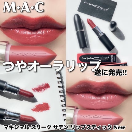 マキシマル スリーク サテン リップスティック/M・A・C/口紅を使ったクチコミ(1枚目)