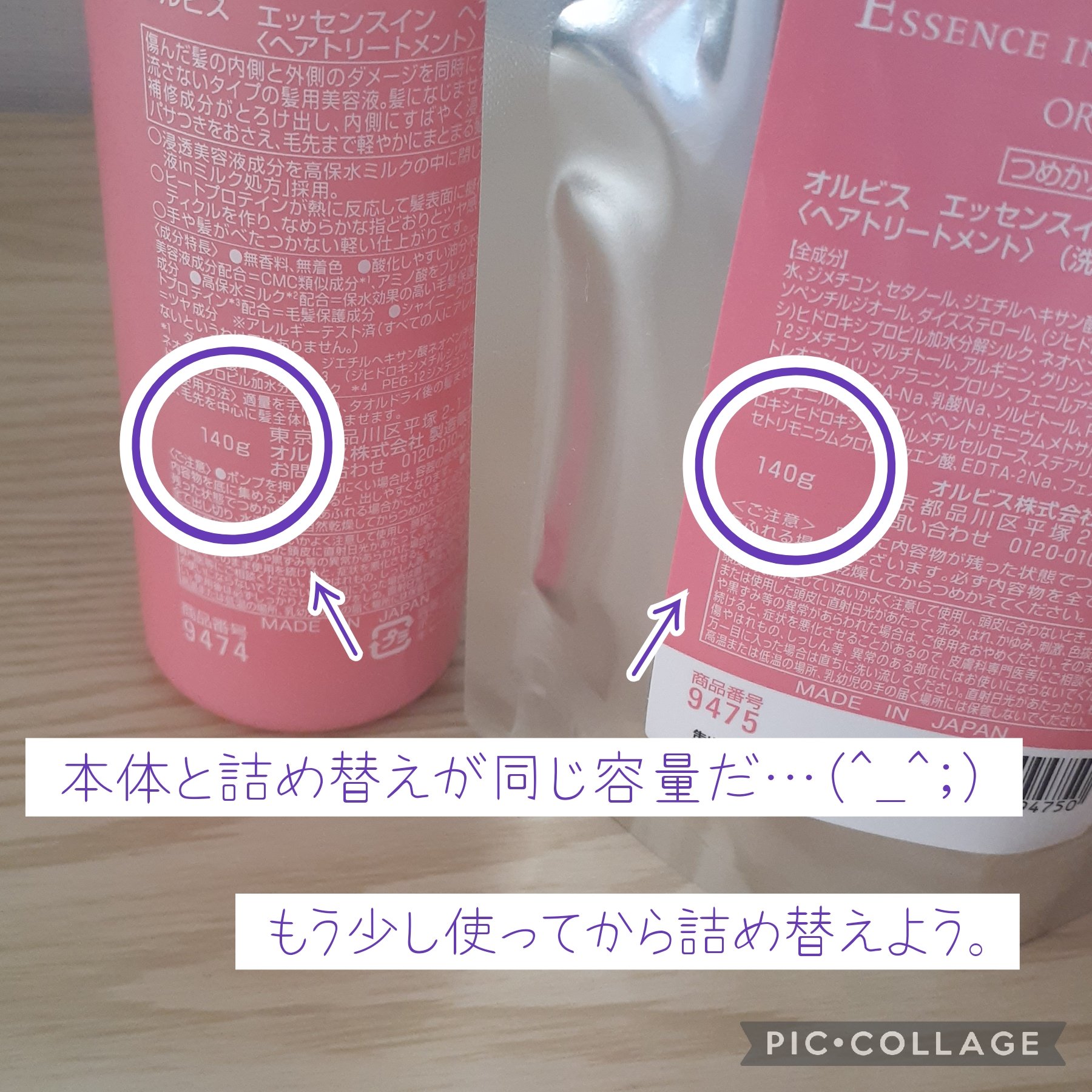 エッセンスインヘアミルク/オルビス/ヘアミルクを使ったクチコミ（2枚目）