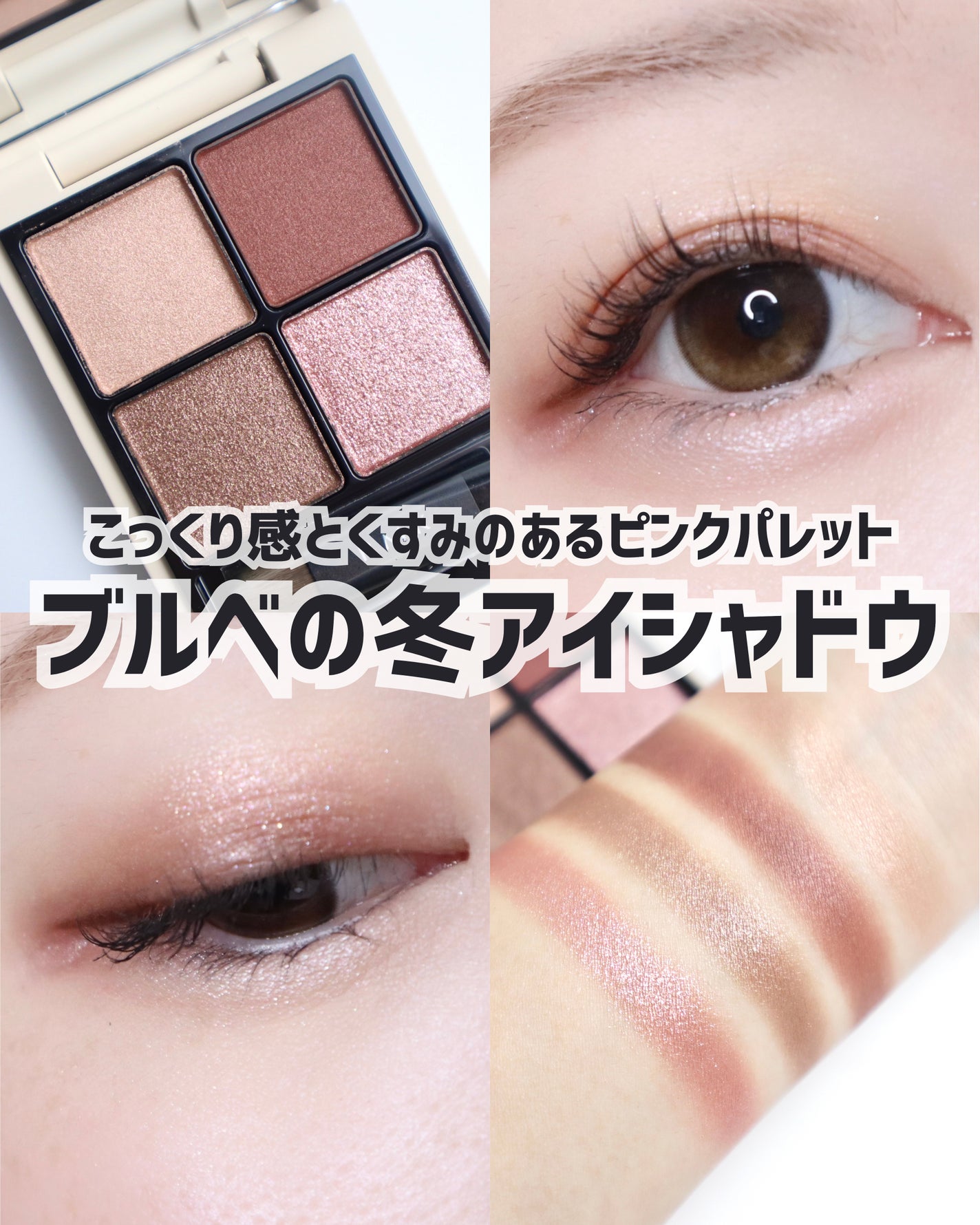 RMK シンクロマティック アイシャドウパレット/RMK/アイシャドウパレットを使ったクチコミ(1枚目)