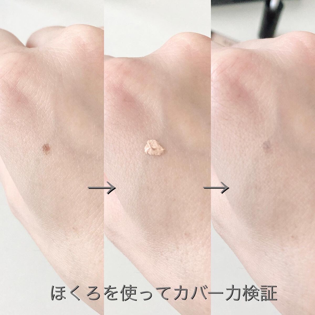 デザイニング コンシーラー/ブリリアージュ/リキッドコンシーラーを使ったクチコミ(6枚目)