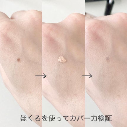 デザイニング コンシーラー/ブリリアージュ/リキッドコンシーラーを使ったクチコミ(6枚目)